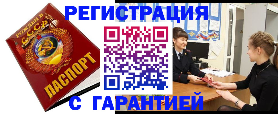 прописка штамп в Камышлове