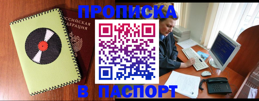 временная регистрация для всех в Камышлове