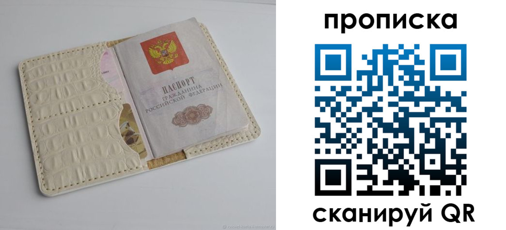 временная регистрация гарантия в Камышлове