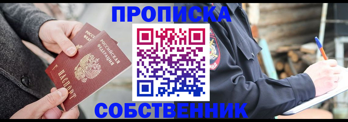 временная регистрация недорого в Камышлове