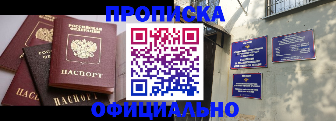 временная регистрация в Камышлове