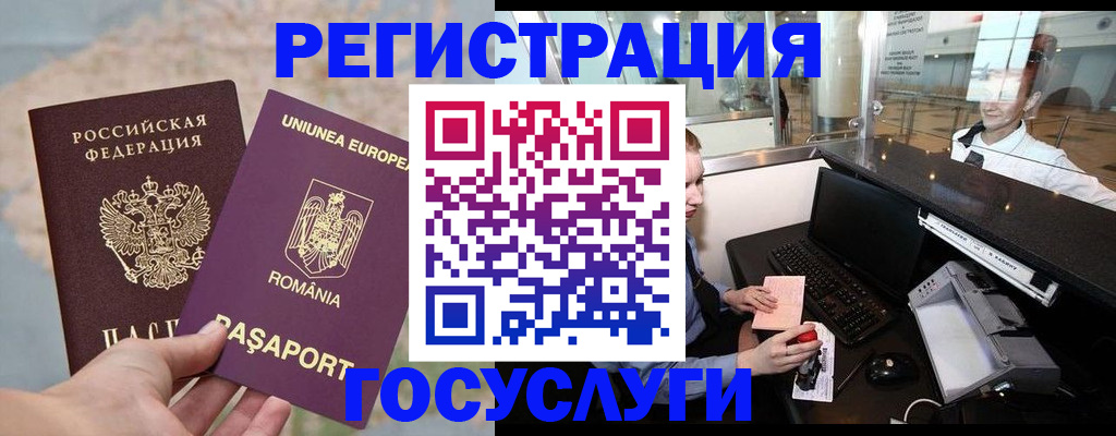 прописка 2025 в Камышлове