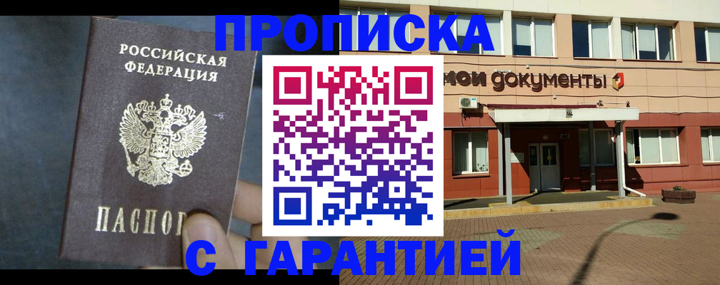 пропишу в квартире в Камышлове