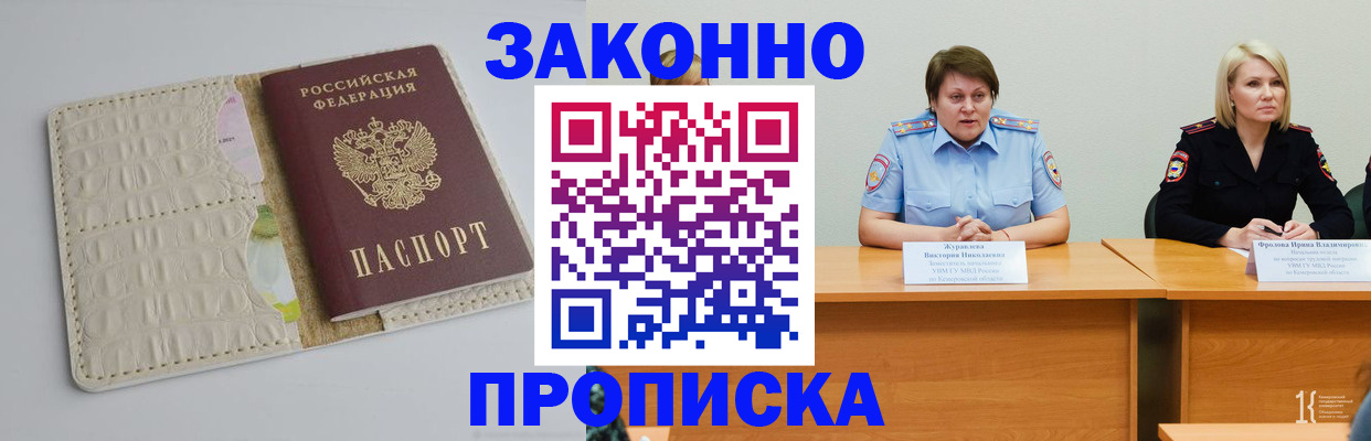 прописка паспорт в Камышлове