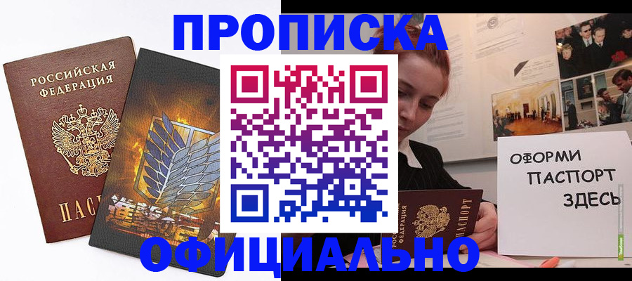 временная регистрация законно в Камышлове