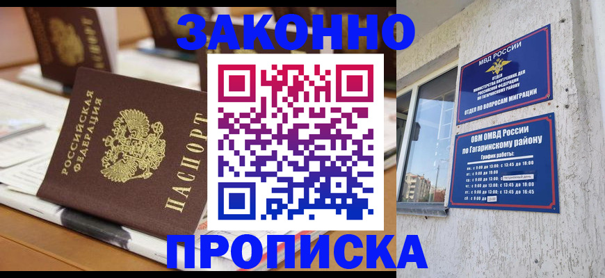 временная регистрация надежно в Камышлове