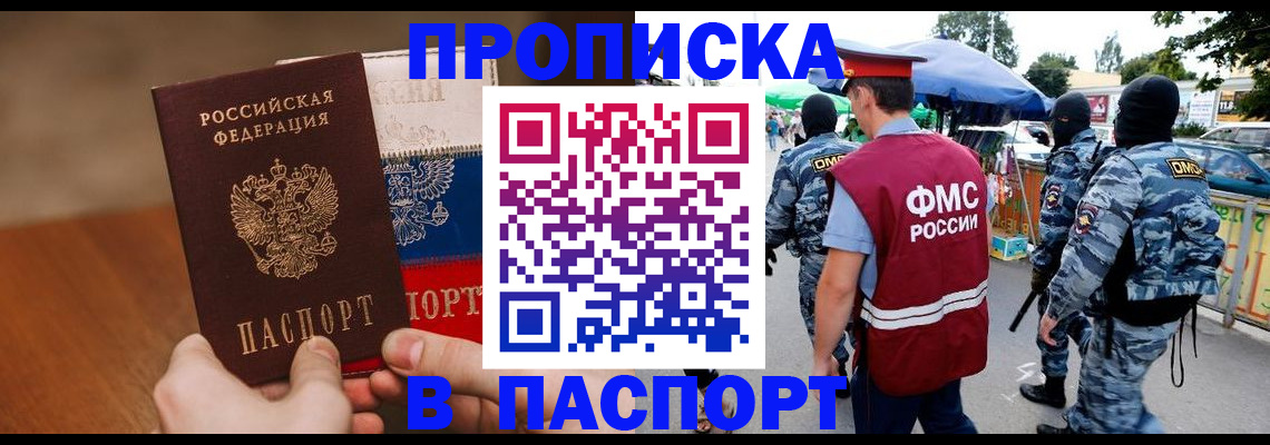 временная регистрация недорого в Камышлове
