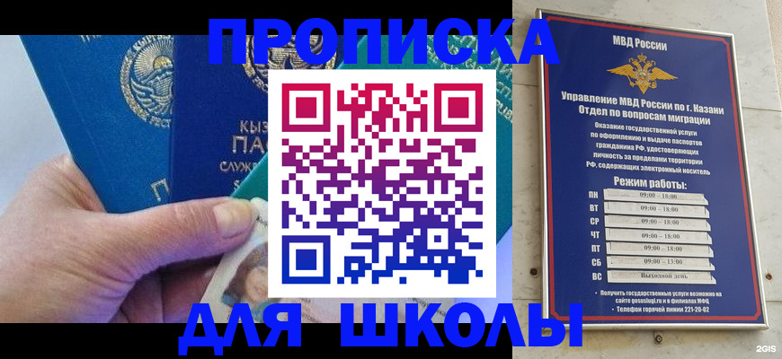 прописка штамп в Камышлове
