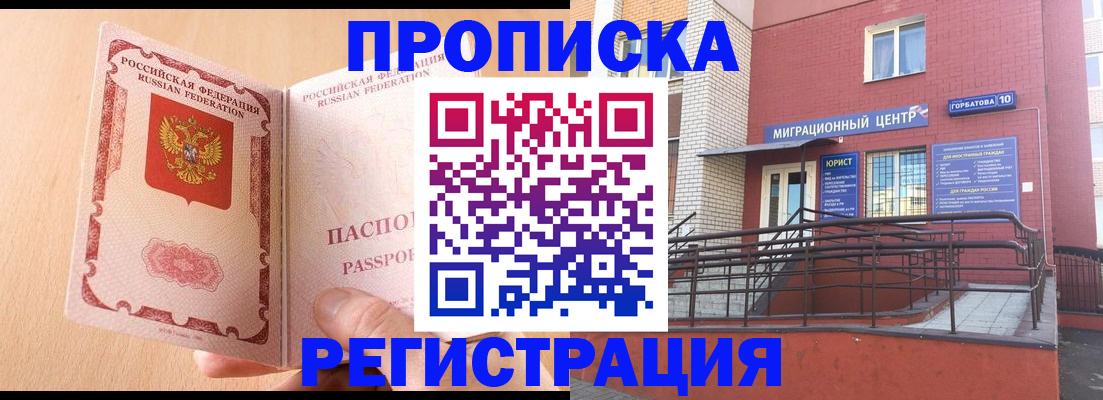 временная регистрация гарантия в Камышлове
