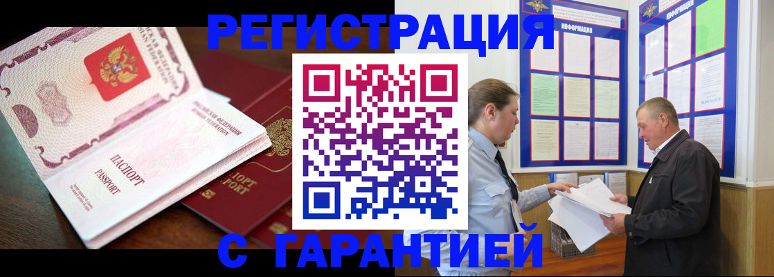 временная регистрация в квартире в Камышлове