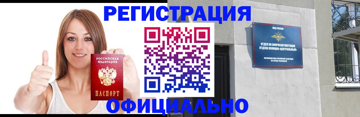 временная регистрация для всех в Камышлове